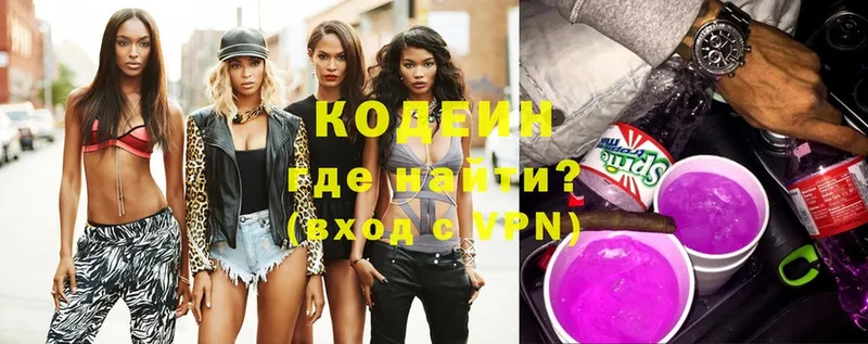 купить наркотик  omg зеркало  Codein Purple Drank  Белогорск 