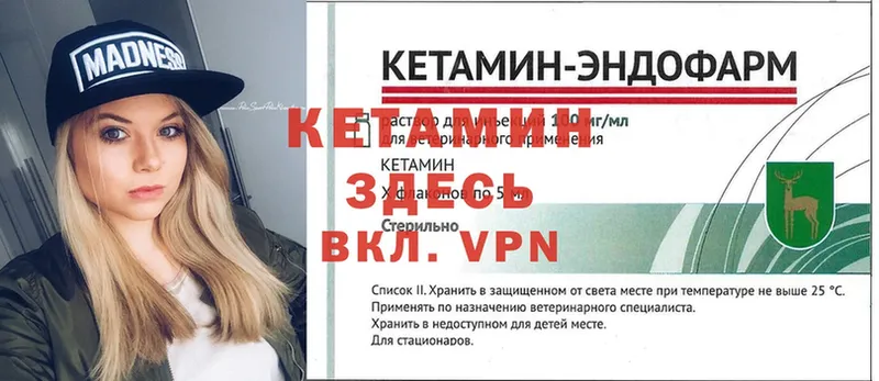 КЕТАМИН ketamine  mega онион  Белогорск  где можно купить  